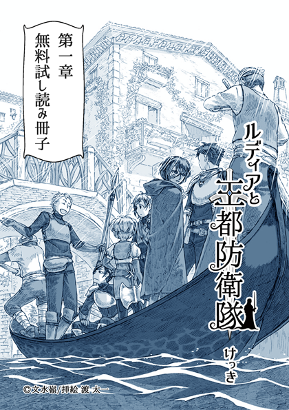 Text Revolutions Extra2 ハイファンタジー